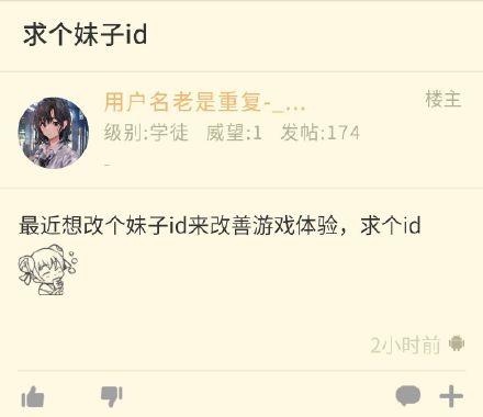 那些很有深意的游戏id,一看名字就有故事的游戏id文案