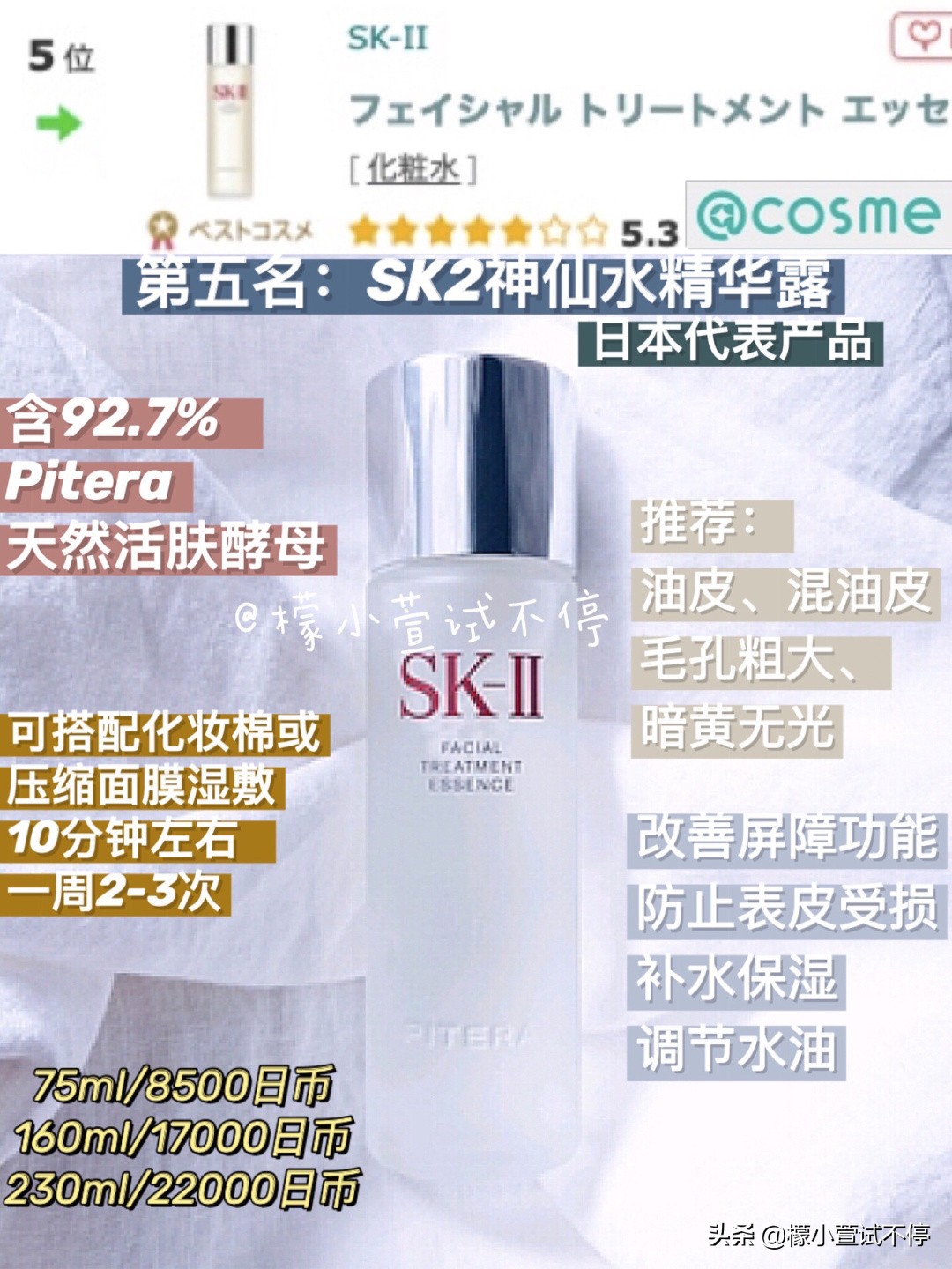 日本三大化妆水排名,日本人最爱用的保湿水