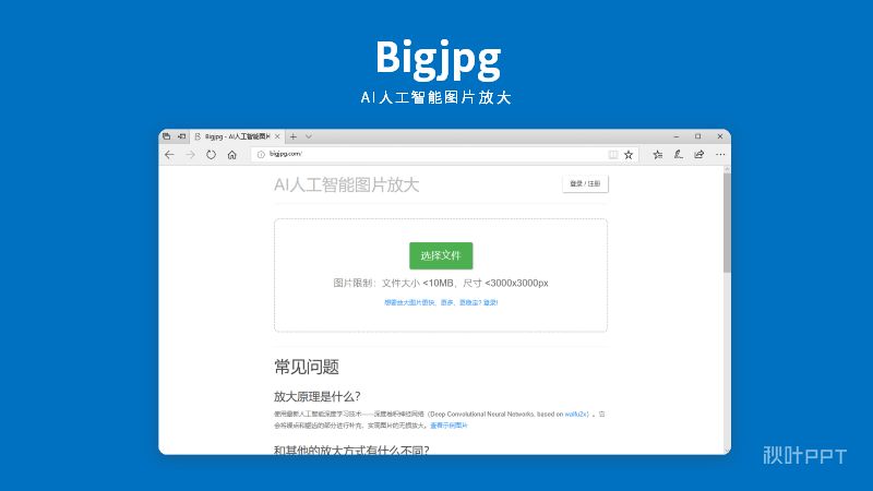 制作ppt过程中图片不清晰怎么办,ppt图片排版一秒搞定