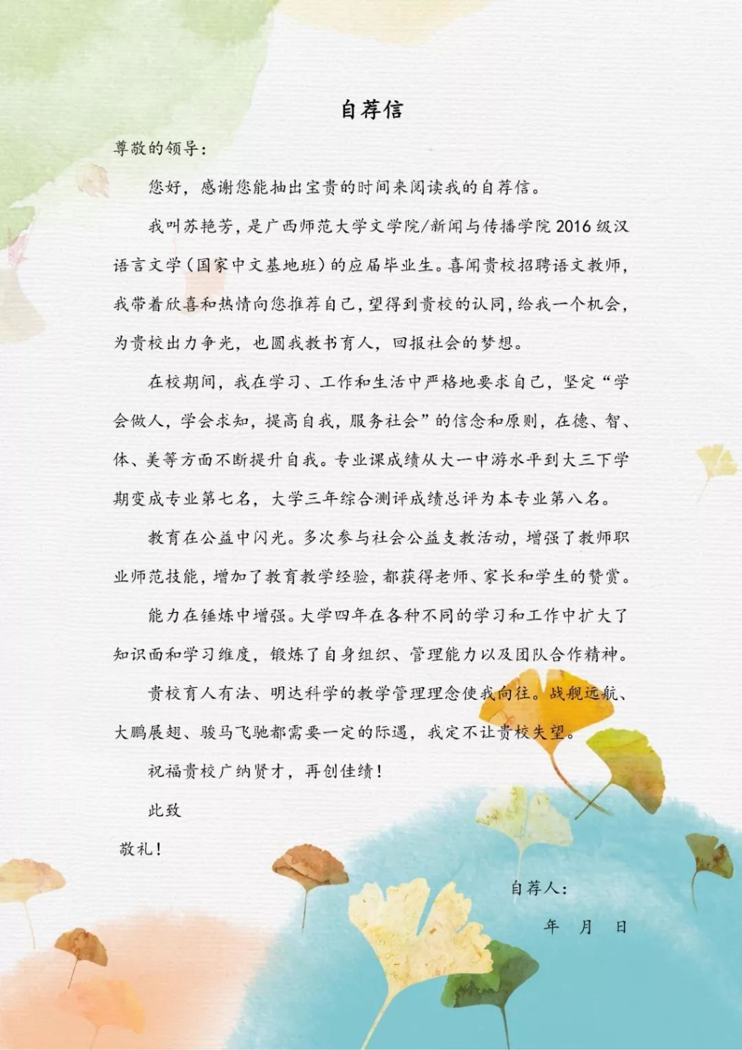 5个技巧写出一份漂亮简历,手把手教你高分简历制作