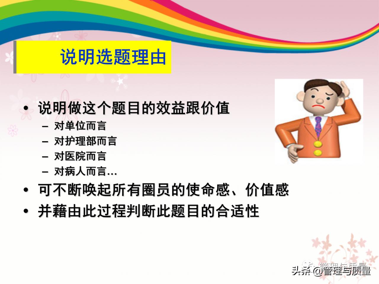 如何去讲解品管圈ppt,品管圈ppt制作教程