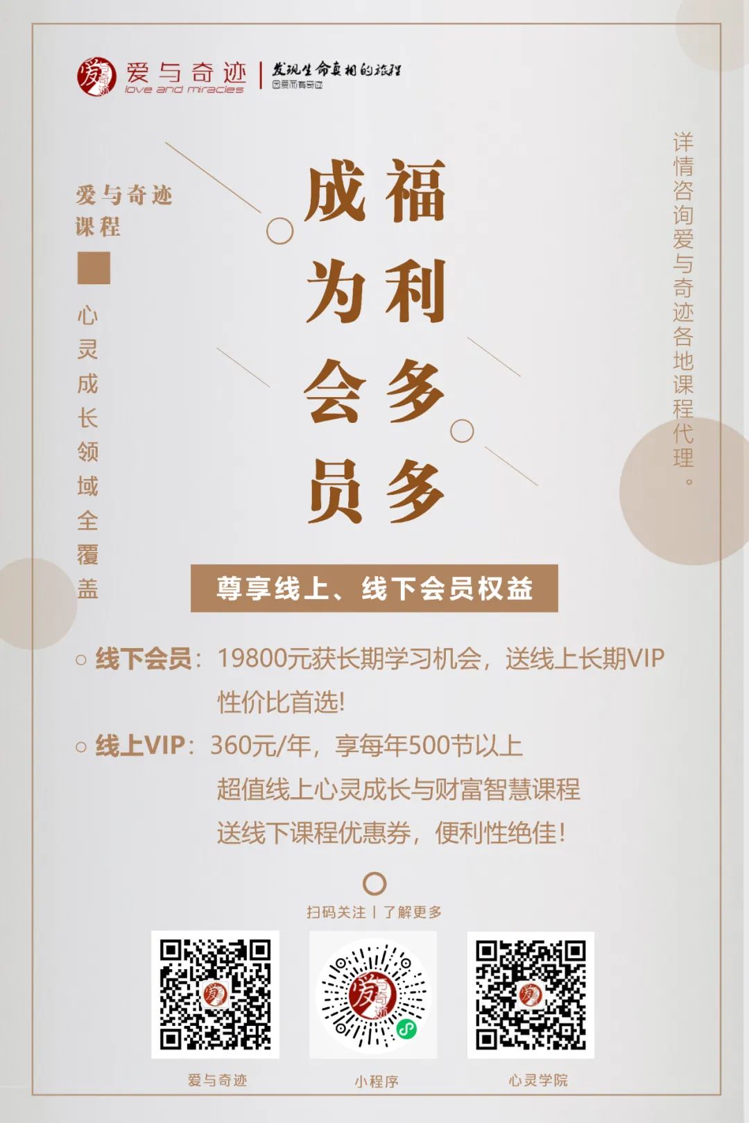 常德｜4月23-25日吴阳波导师《亲密关系》工作坊