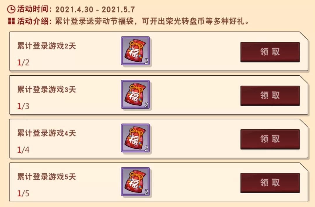 灌篮高手手游：4.30活动玩法+3个新潜能深度分析