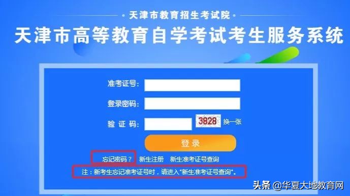 自考报名流程河南建议收藏,自考报名流程是怎样操作的