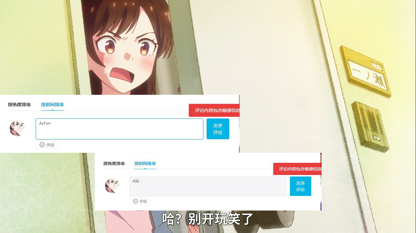 屏蔽A站,删除稿件,冻结账号,B站的操作,越来越迷惑了