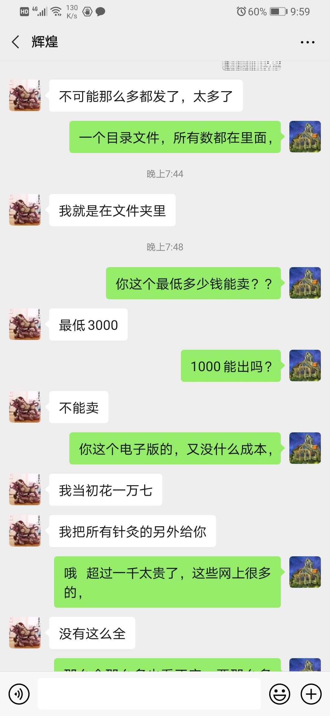 《我的国学梦2》我多年成果为他人作嫁衣？让别人每天赚成千上万