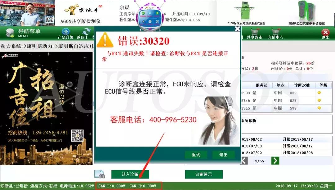 鍖楁苯ev200璺崇嚎璇婃柇,姣斾簹杩猘bs璺崇嚎璇婃柇