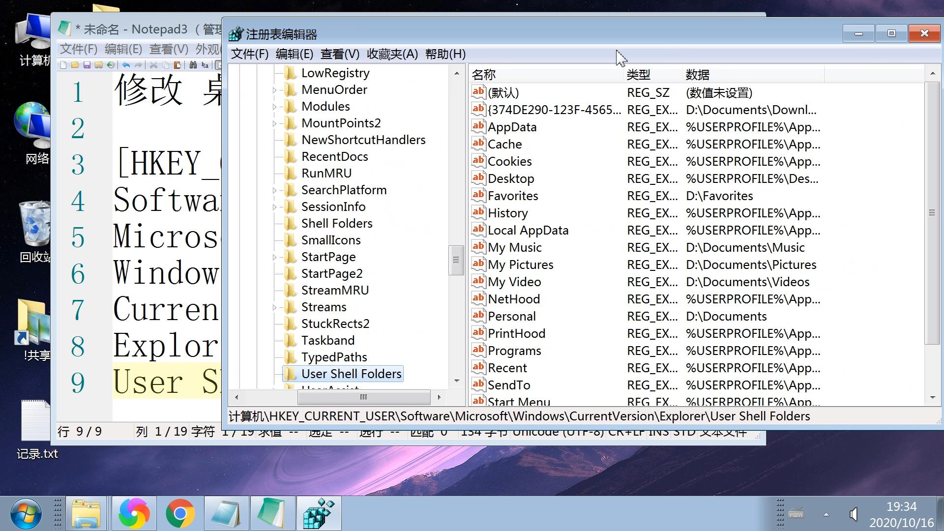 通过注册表修改默认目录颜色,win10注册表安装目录更改为默认
