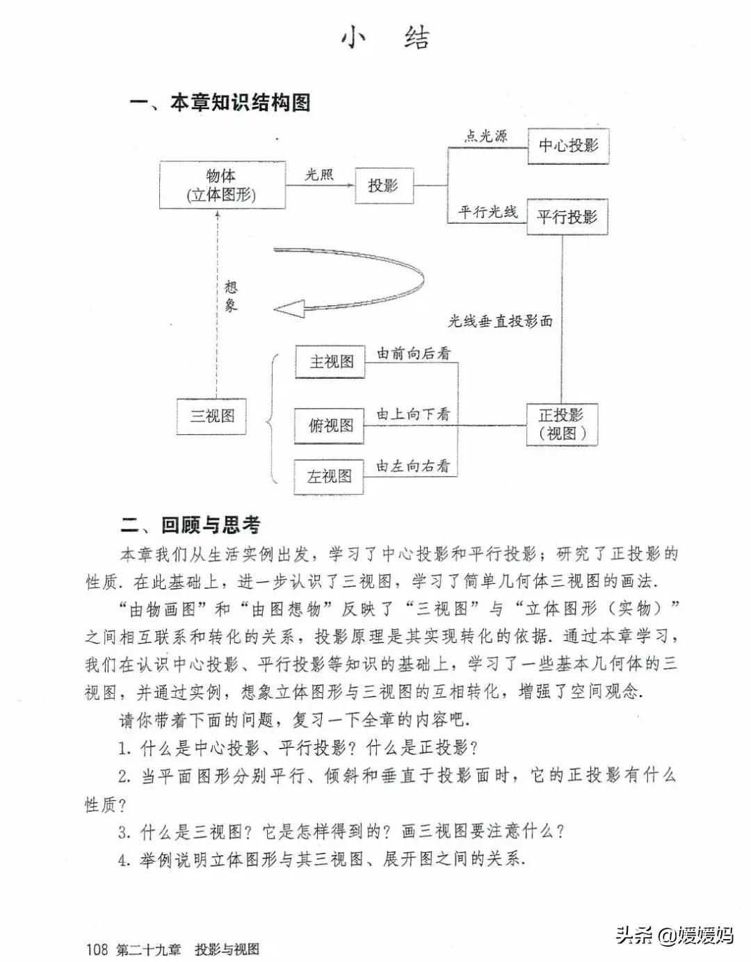 湘教版九年级下册数学课本电子书,九年级下册数学课本电子版人教