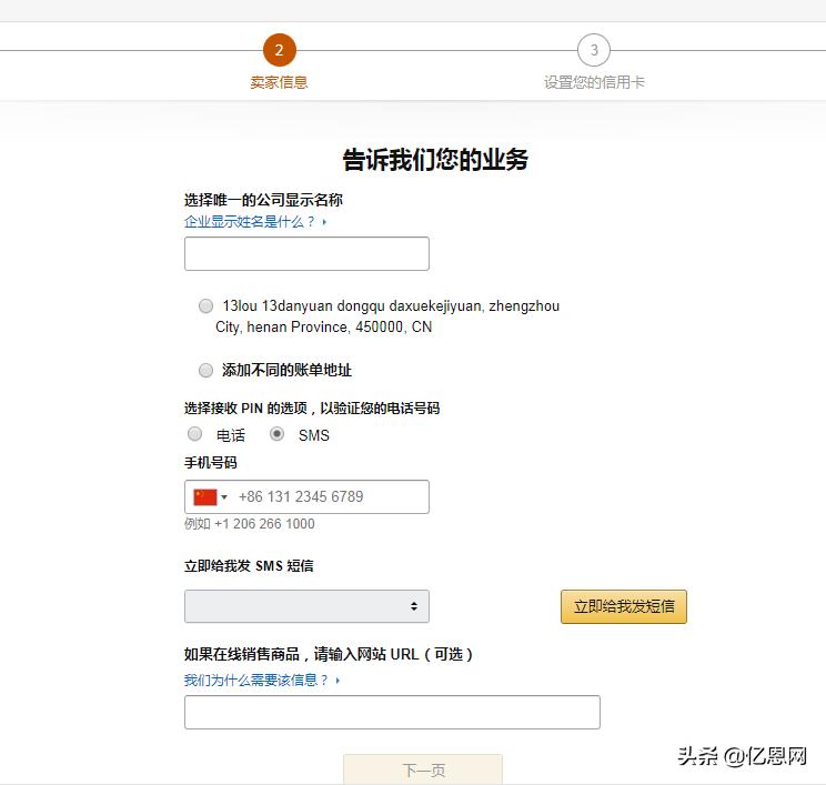亚马逊日本站开店资料被驳回,如何在亚马逊开店流程及费用