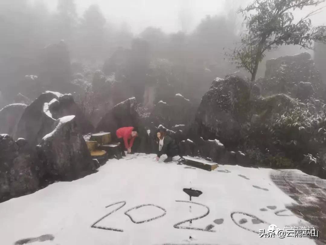 四川广安：2020华蓥山上第一场雪，小伙伴们准备好玩雪了吗？