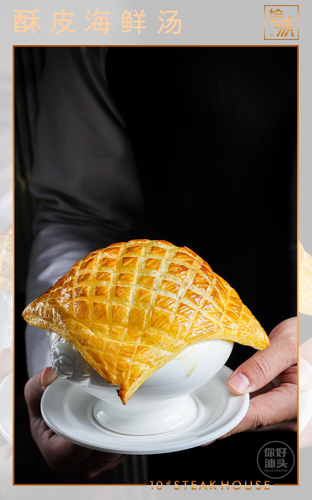 深圳惠灵顿牛排最好的餐厅,山海西餐厅惠灵顿牛扒