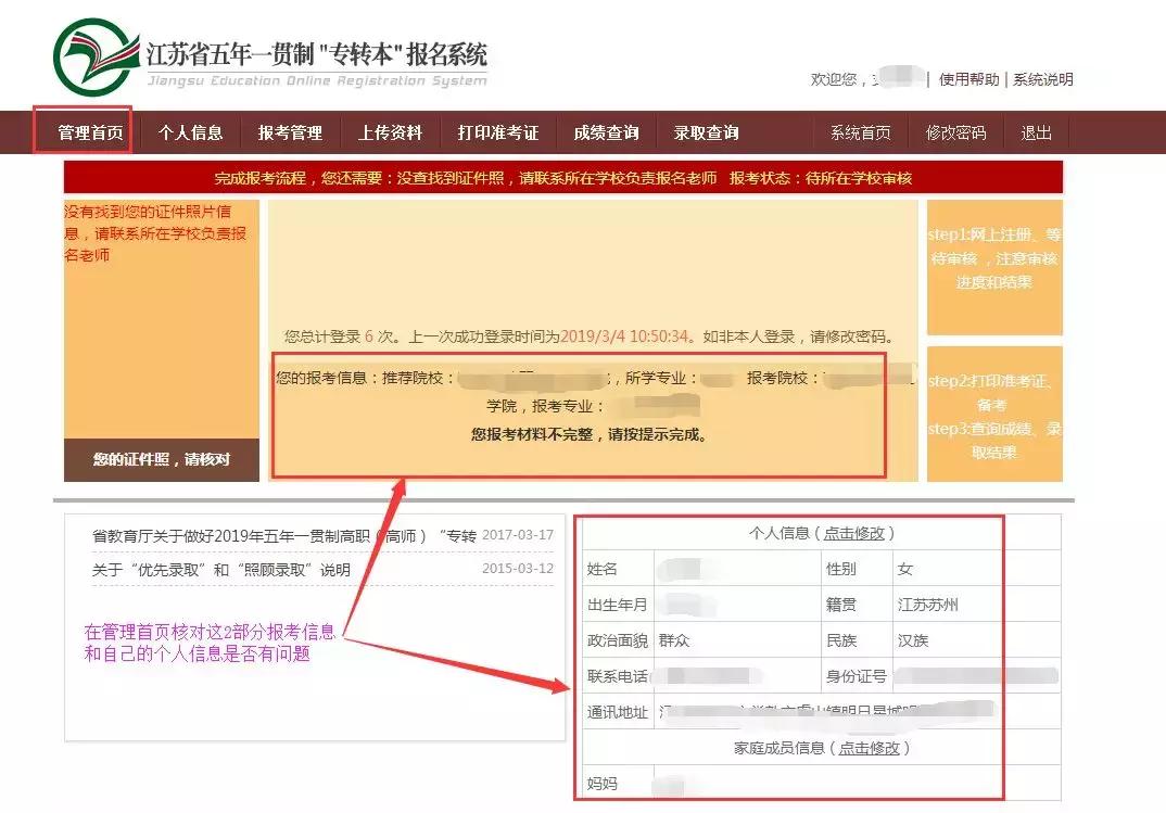 五年一贯制专转本最新消息,五年一贯制专转本吐槽