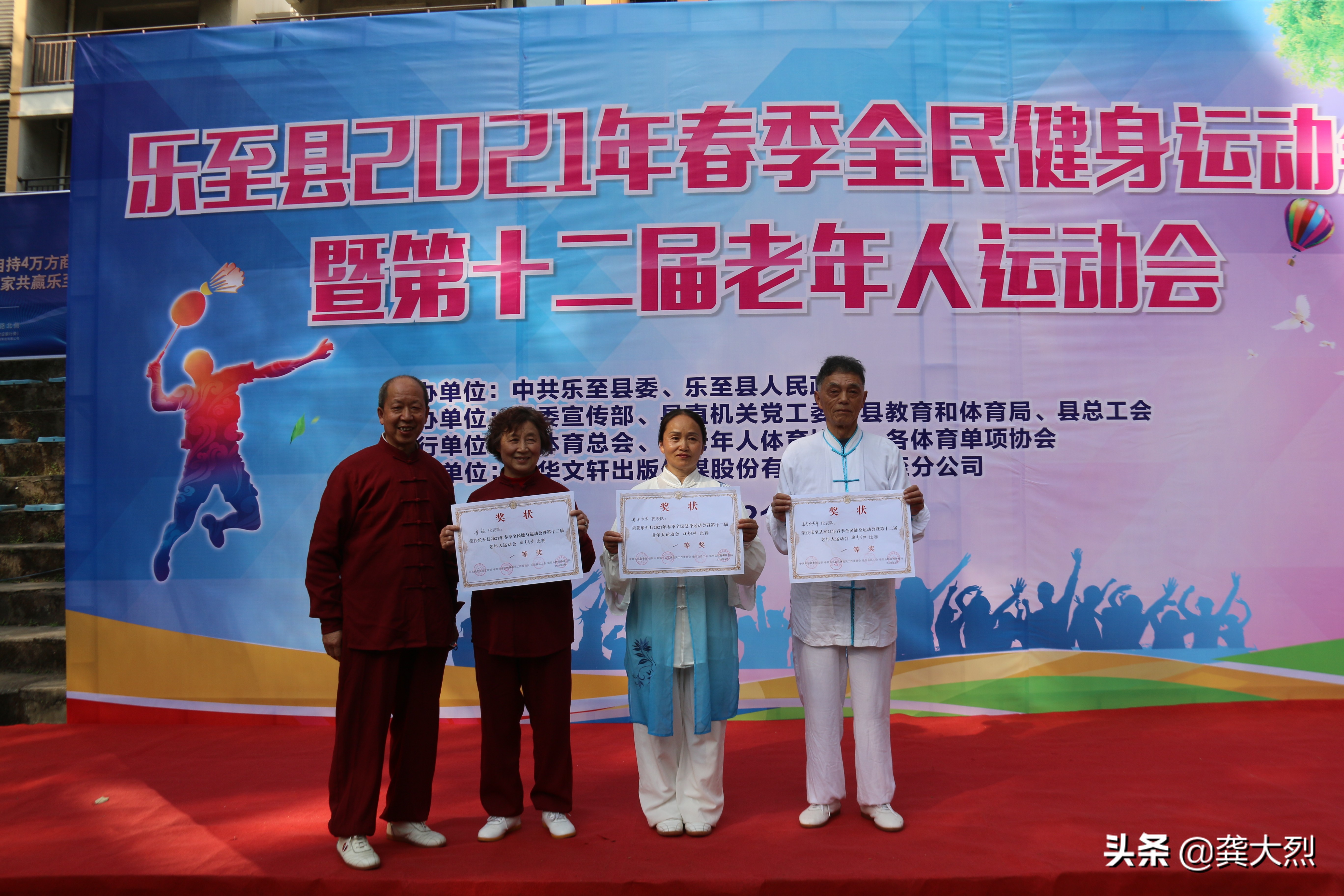 乐至学校运动会,乐至运动会表演