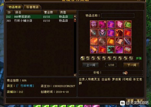 天龙八部怀旧不充钱能进去吗,天龙怀旧服不充钱玩什么门派