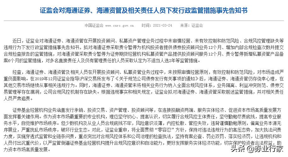 海通证券暂停业务,海通证券宕机