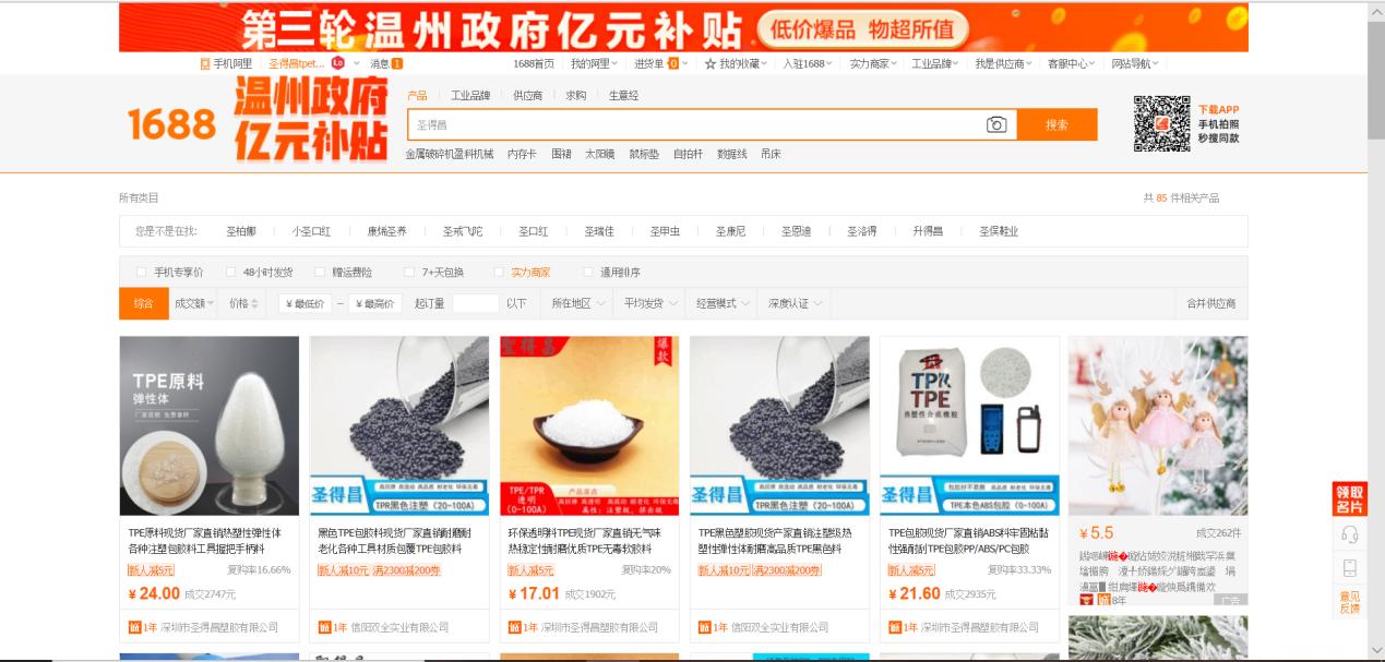 阿里巴巴平台流量,阿里巴巴买流量