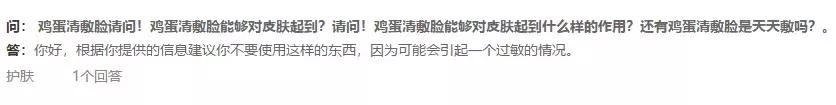 拿妇炎洁治痘？痔疮膏去黑眼圈？小红书就是个坑