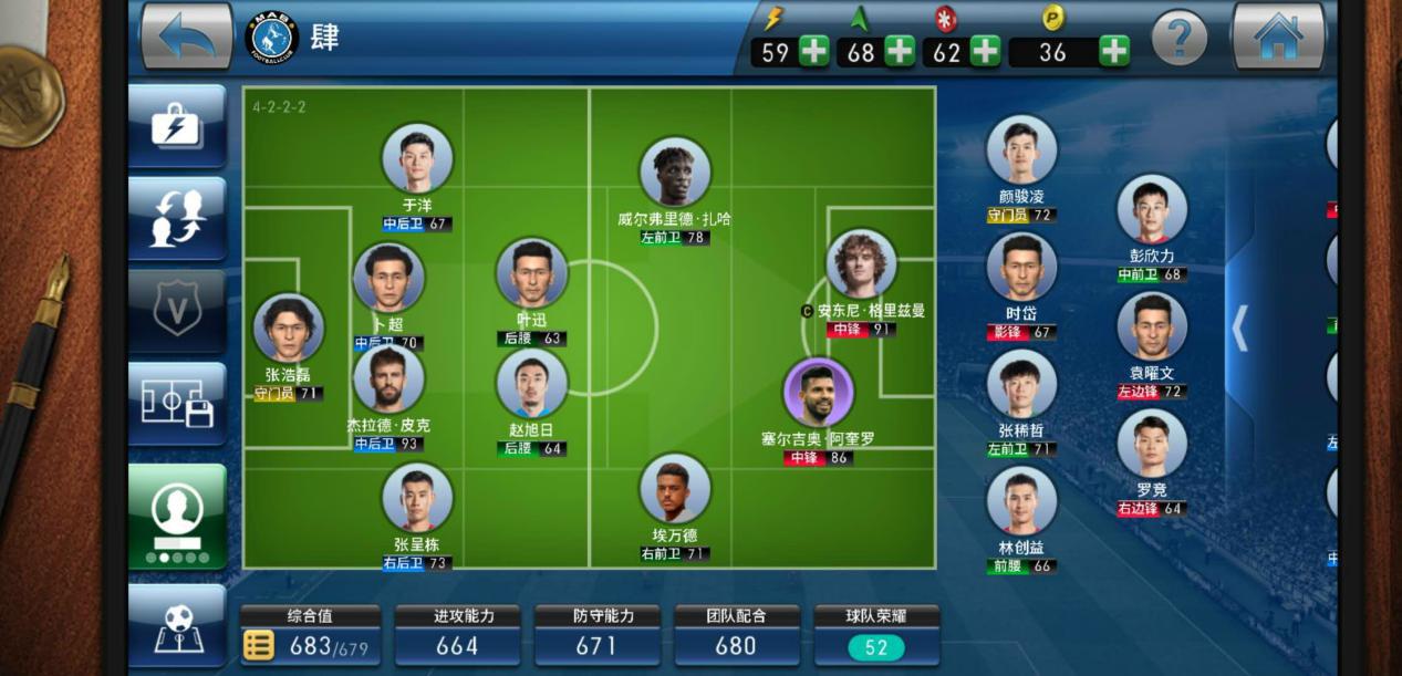 实况高光候选2024因扎吉,豪门足球开服