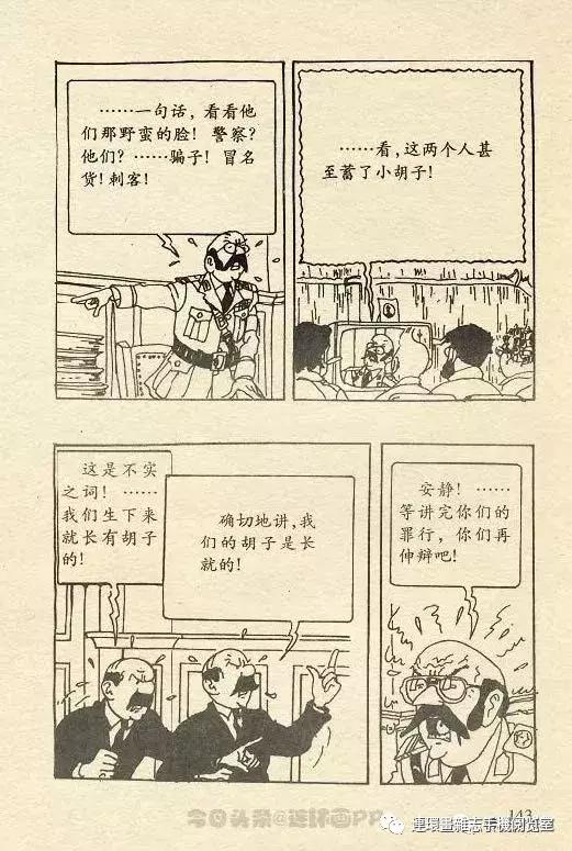 丁丁历险记之丁丁在刚果,丁丁历险记丁丁被石头绊倒