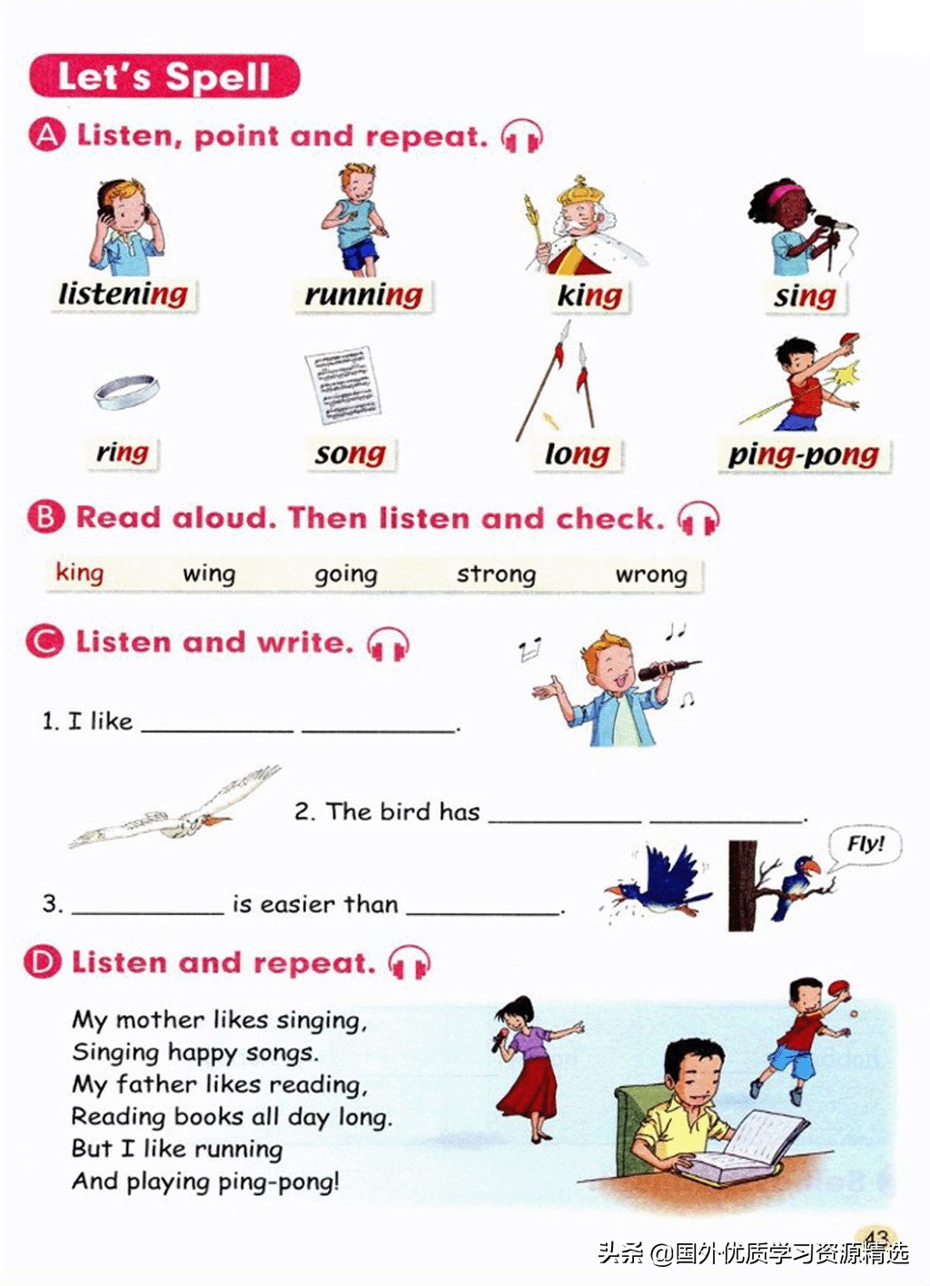 四年级上册一单元自然拼读总结,四年级自然拼读入门