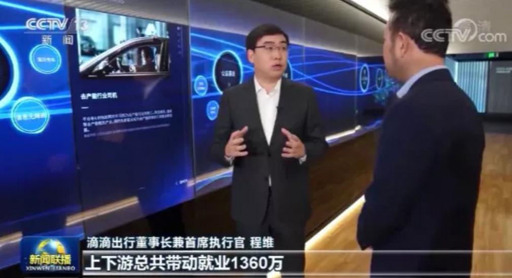 滴滴程维原来是哪个公司的,滴滴程维给年轻人的建议