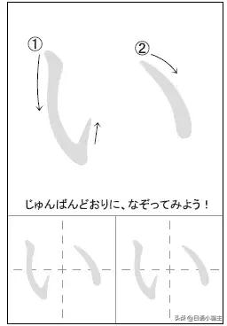 100个日语基本语法初级必备,教你快速写出好看的日语五十音