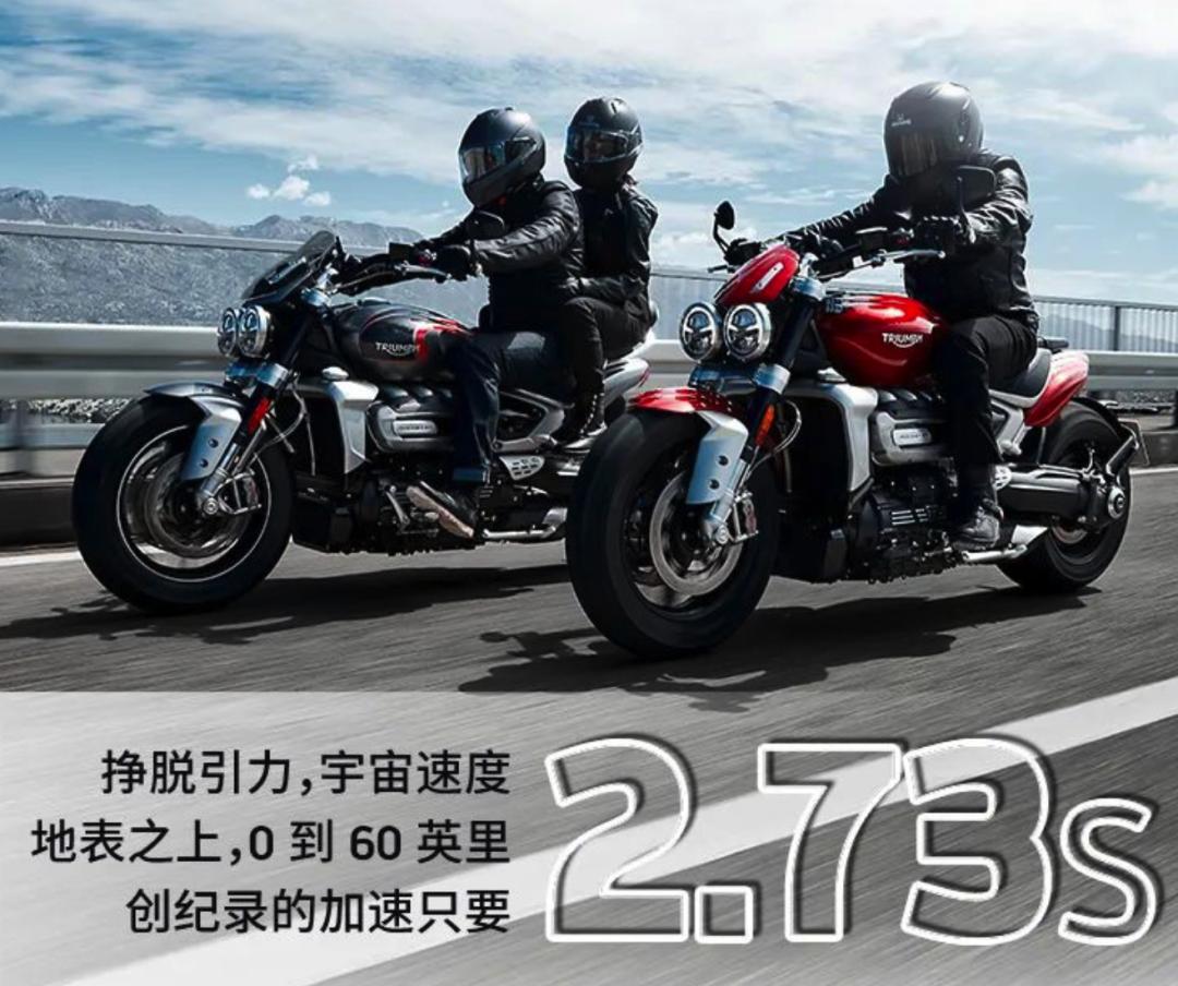 英国凯旋三缸大火箭落地价,凯旋摩托车2024最新款三缸rs