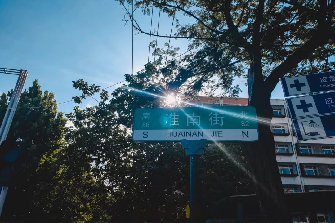 吃不完的饭逛不完的街,淮北淮南街