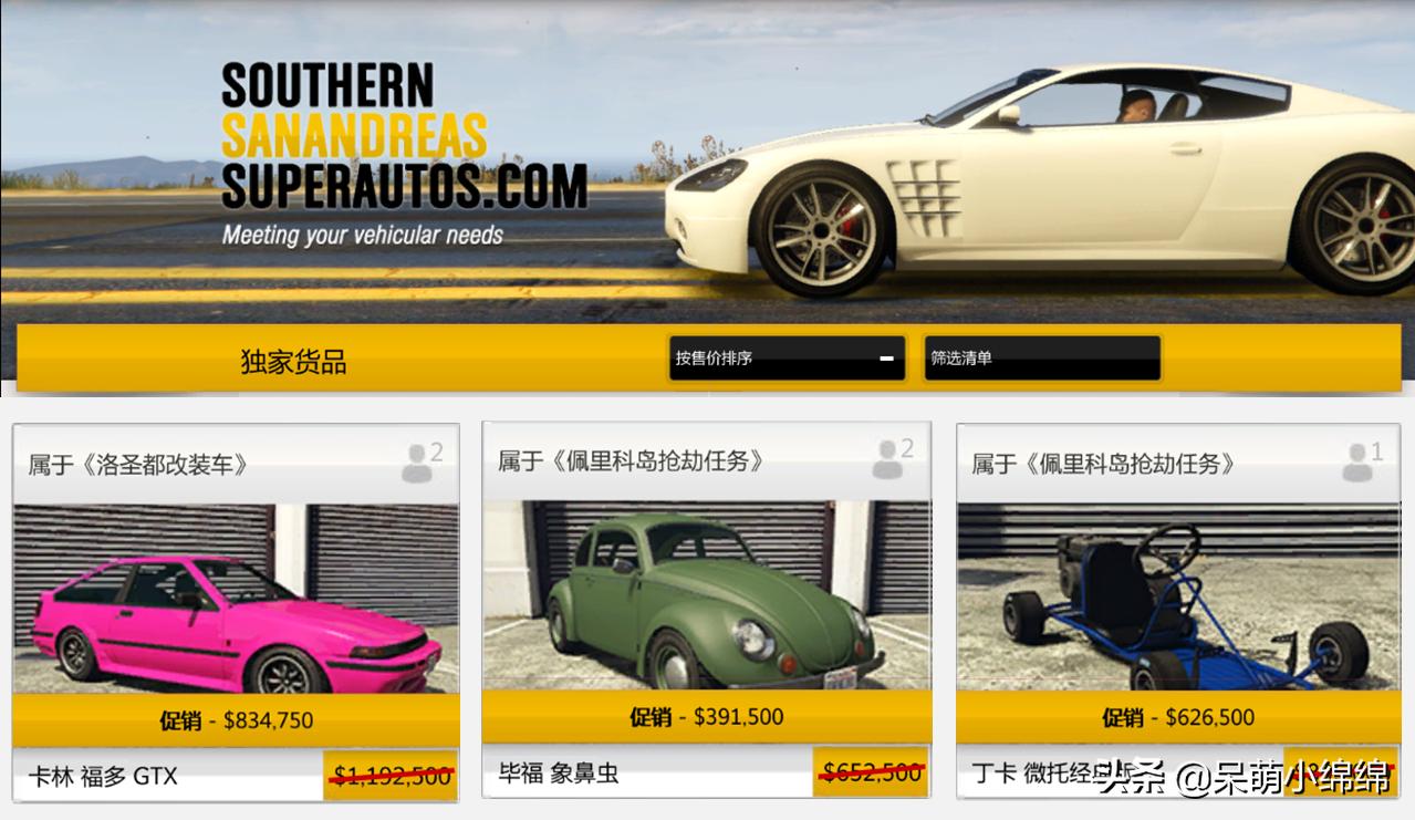 0819期GTA5在线模式折扣内容简报