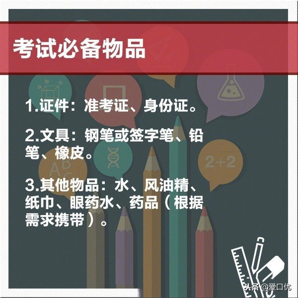 考试突发情况应对方法,考试中遇到问题该怎么办