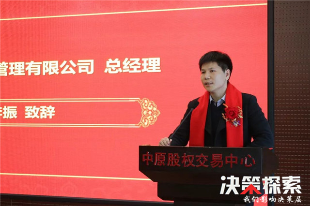 坚持梦想，扬帆起航——起重汇正式挂牌中原股权交易中心