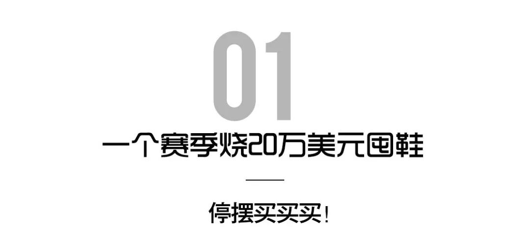塔克鞋王球鞋,鞋王塔克上脚球鞋