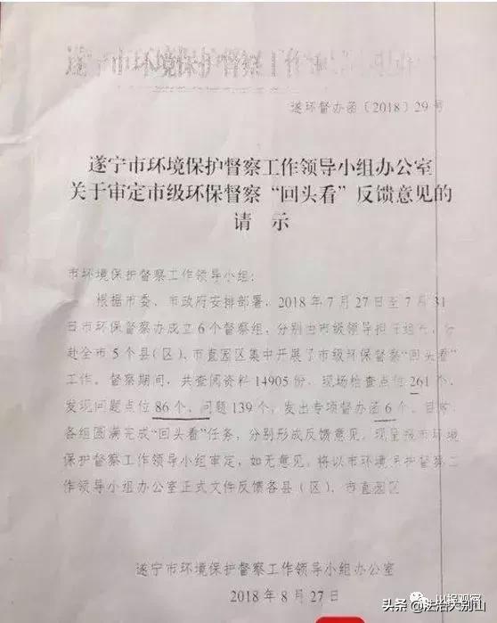 四川一份送市委书记公文4.8公里走了42天,12名干部被问责