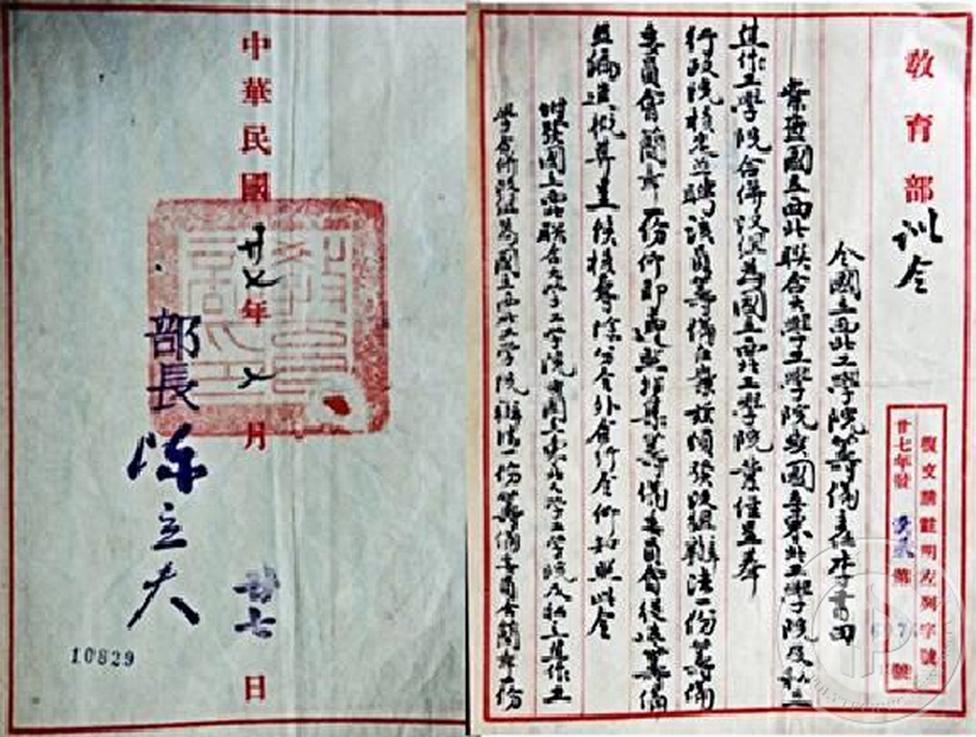 如今的西南联大,享誉世界的西南联大