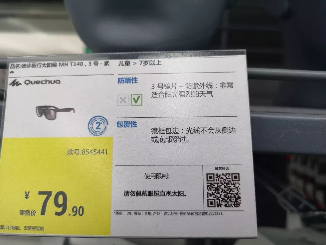 给娃挑太阳镜,孩子怎么选墨镜