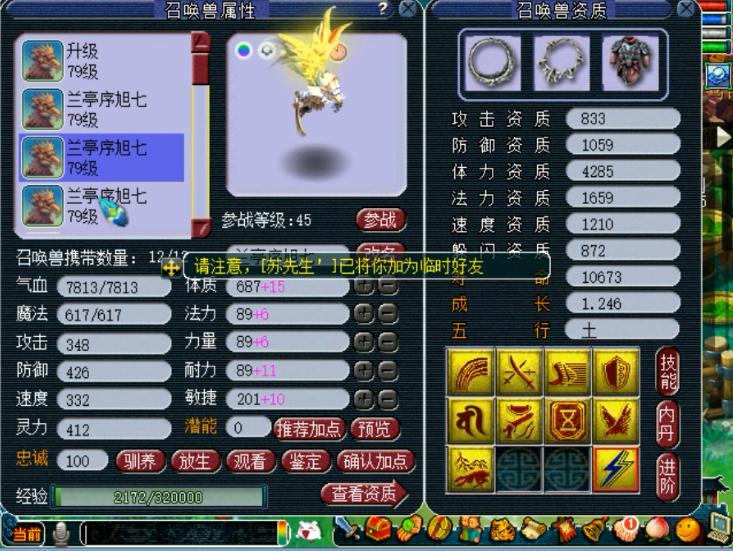 梦幻西游：全身无级别的69法系，竟排不上第1？宝宝还要全淘汰？