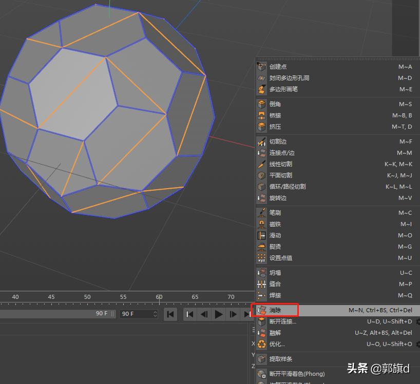 c4d怎么制作足球特效,c4d建模足球教学