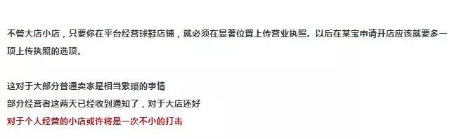 跨境电商电商法,电商法有失公平