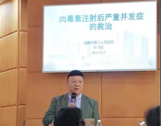 市中心医院成功举办省医师协会皮肤科医师分会青年委员下基层系列活动