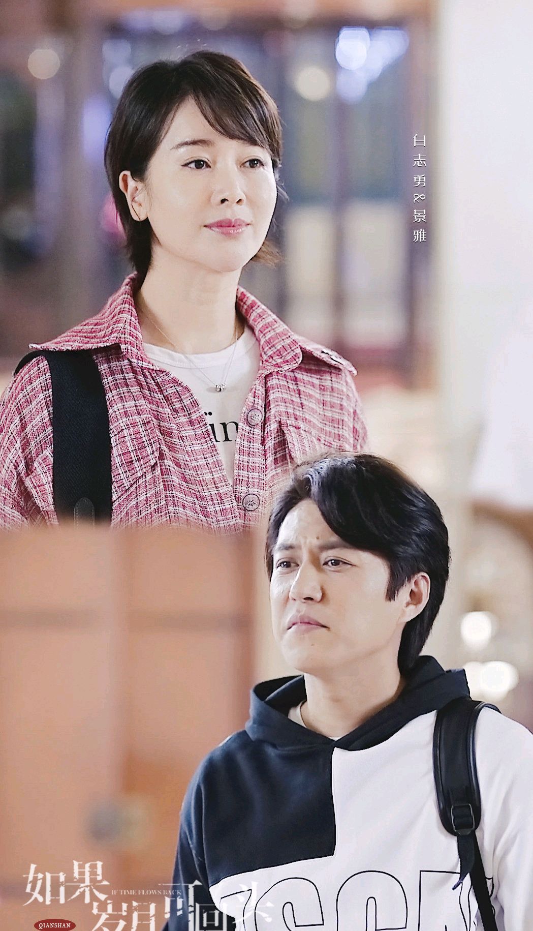 如果岁月可回头靳东霸气辞职,如果岁月可回头靳东左小青生孩子