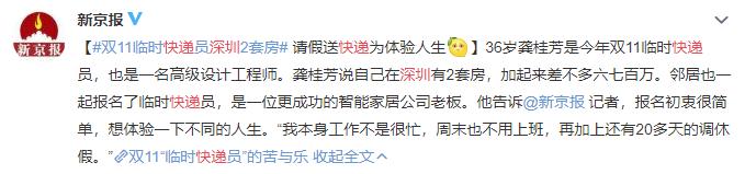 深圳快递员现状,快递员背后的神秘面纱