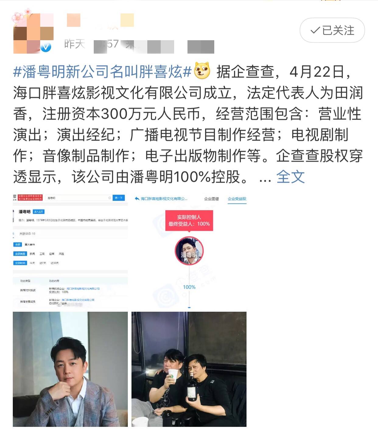 董洁潘粤明最新近况,董洁与潘粤明现状