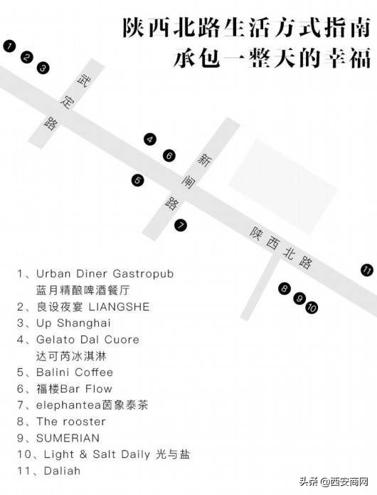 陕西北路变身“新网红”潮店、老字号召唤你