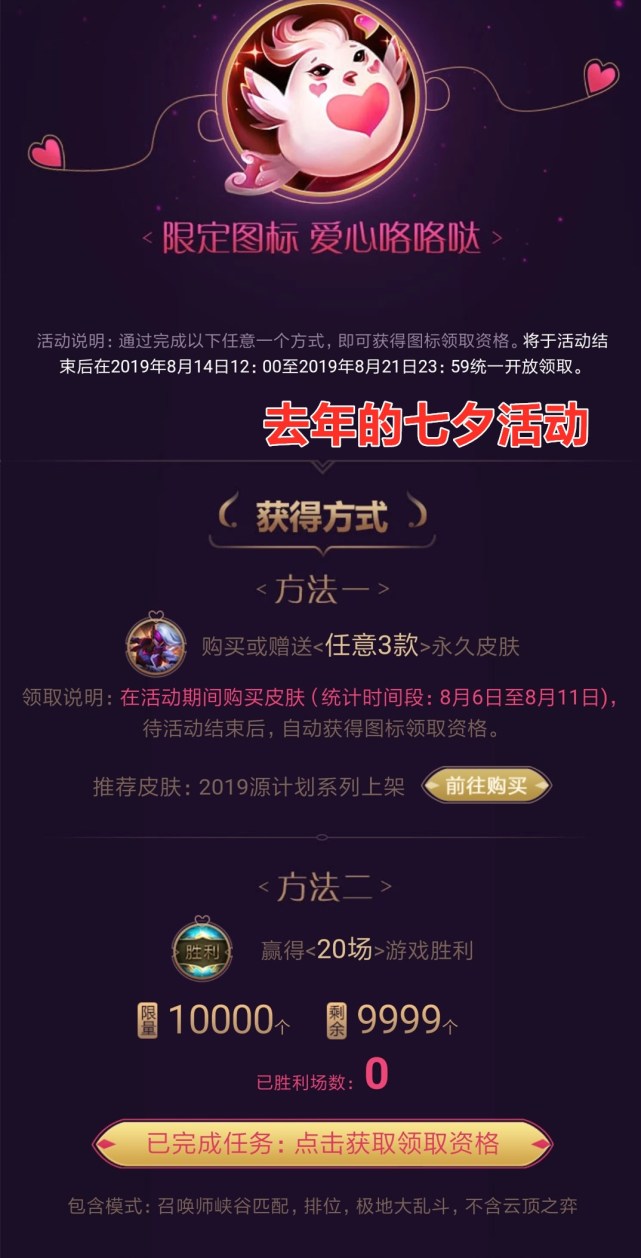 lol九月即将推出的新活动,lol七夕节活动