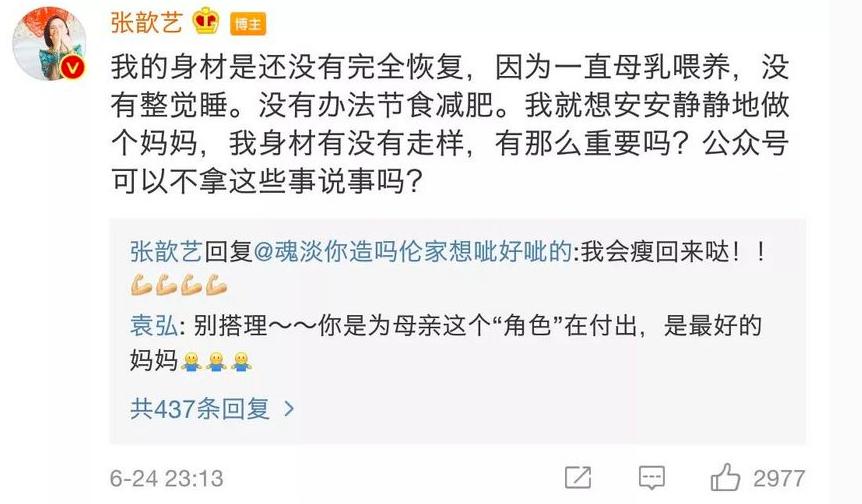 吉娜怀孕身材上热搜遭批,吉娜孕后身材