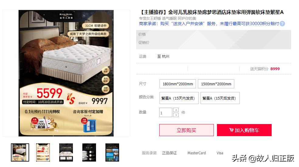 双十一买什么床垫便宜,双11前十名床垫