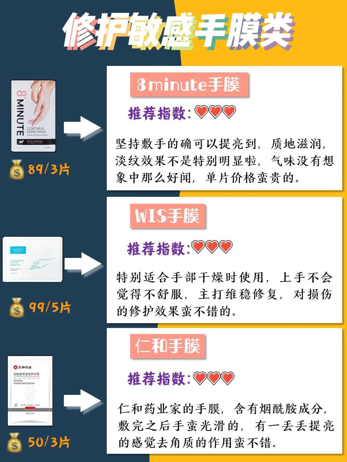 平价手膜测评！你的手膜好用吗？