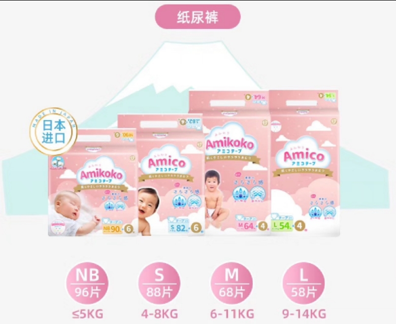 日本原装进口纸尿裤怎么样,amikoko纸尿裤
