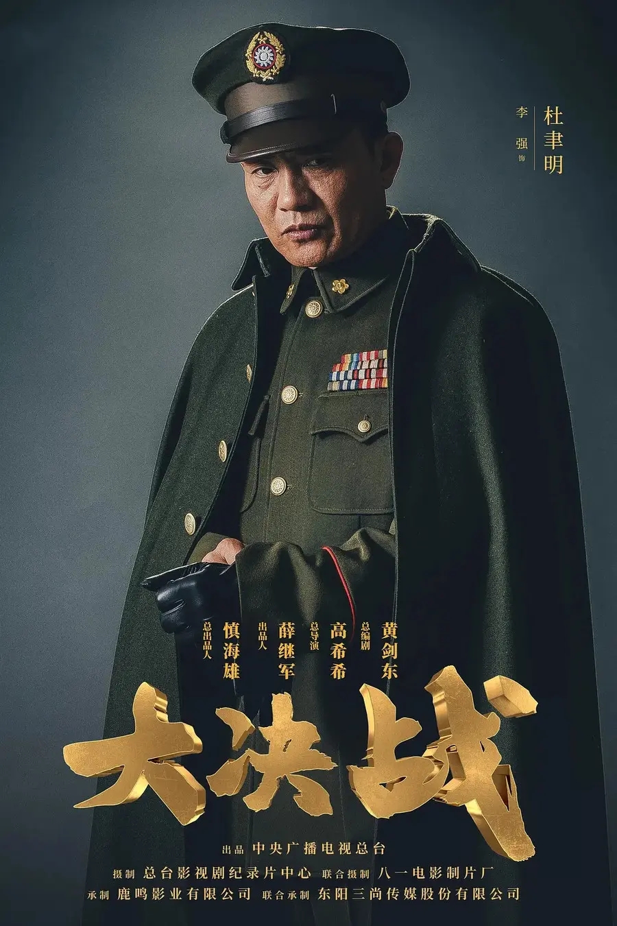 大决战电视剧口碑怎么样,大决战1-49集免费电视剧